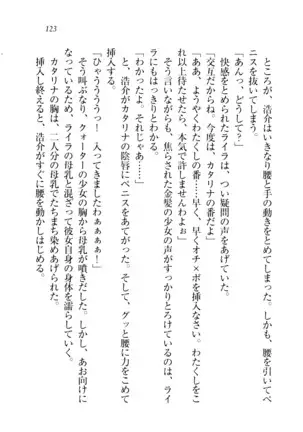 子づくりプリンセス