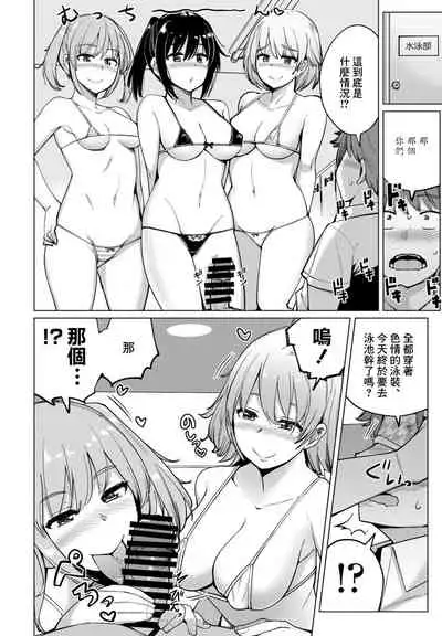 [一本杭] 水泳部の上野先輩 最終話[中国翻译]