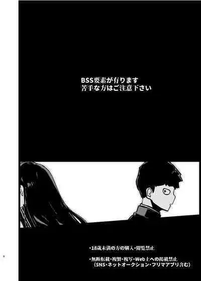 Boku ga Saki ni Suki datta noni