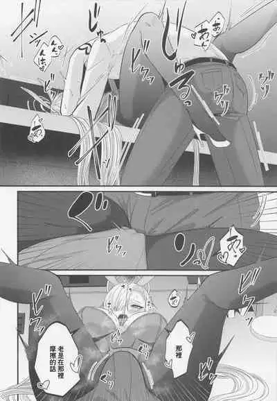 (C100) [Kinomiki no Mama (Kinomiki)] Asuna Bunny with Chocolate - Let's play hide-and-seek (Blue Archive) [Chinese]