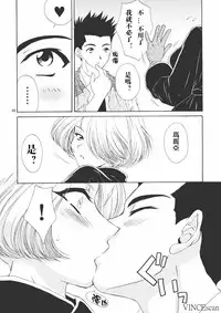 (CR31) [U.R.C (Momoya Show-Neko)] Chocolate Panic (Sakura Taisen) [Chinese] [牧羊神漢化]