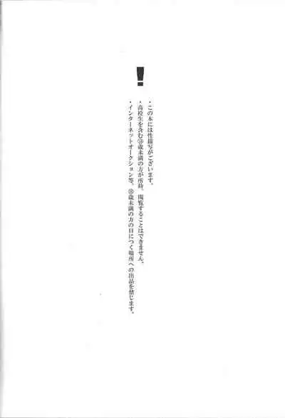 (SPARK6) [Yoru wa, Sugu Soko (Biko2)] Awa ni mo, Narenai. (Yu-Gi-Gi-OIh! ZEXAL)