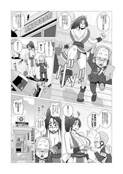 [Falcon115 (Forester)] Maidono no San (The King of Fighters)