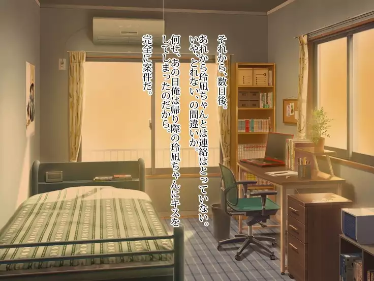 Shinyuu no Kanojo ni Muramura Shita no de Namahame Sex de Tanetsuke Shimashita.