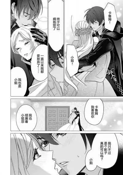 kon'yaku haki no go riyō wa keikaku-teki ni | 利用解除婚约是计划中的事