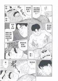 [Gengoroh Tagame][田龟源五郎] Shirogane-no-Hana The Silver Flower vol.3[银之华] [Chinese]