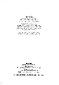 (COMIC1☆12) [ENNUI (Nokoppa)] Risei Daibakuhatsu! (Fate/Grand Order)