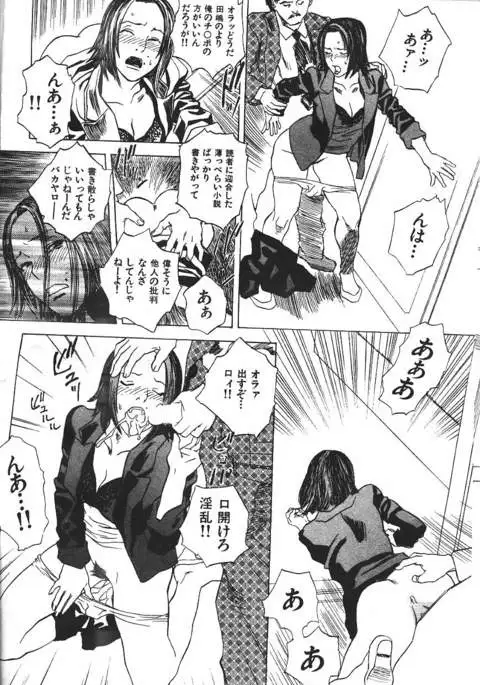 COMIC GEKIMAN 2000-07 Vol. 26