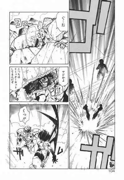 Uchuu Tokusou - COSMO DETECTIVE LE SABRE