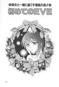 [Yuuki Tomoca] Blue Heaven