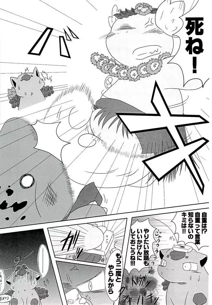 [仔鰐孤屋 POKEMON FASHION BOOK POK-QLO 2011 Edition