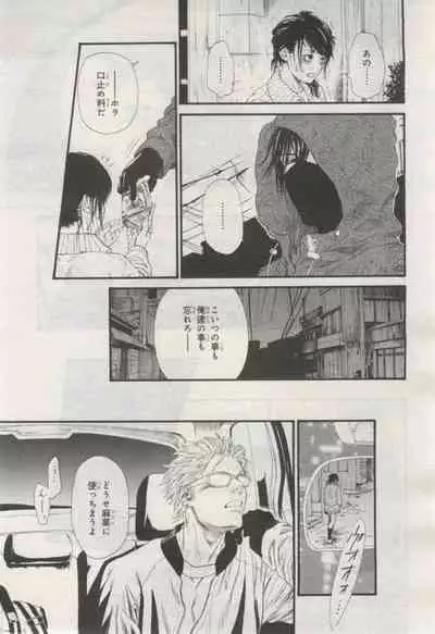 BE・BOY GOLD 2015-02