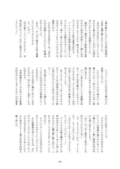 Friends Gyaku Rape Goudoushi 2