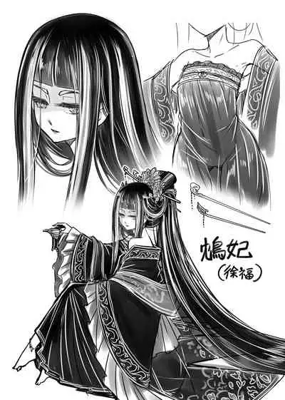 [Kokusei Roukun] Eiseiruten | 永世流轉 [Chinese] [Decensored] [Digital]