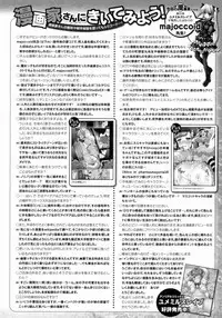 COMIC Unreal 2016-08 Vol. 62