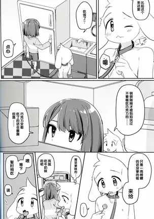 Monsutaa to Ningen-gokko