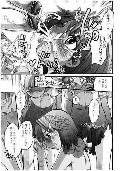 Futanarikko Milky LOVE