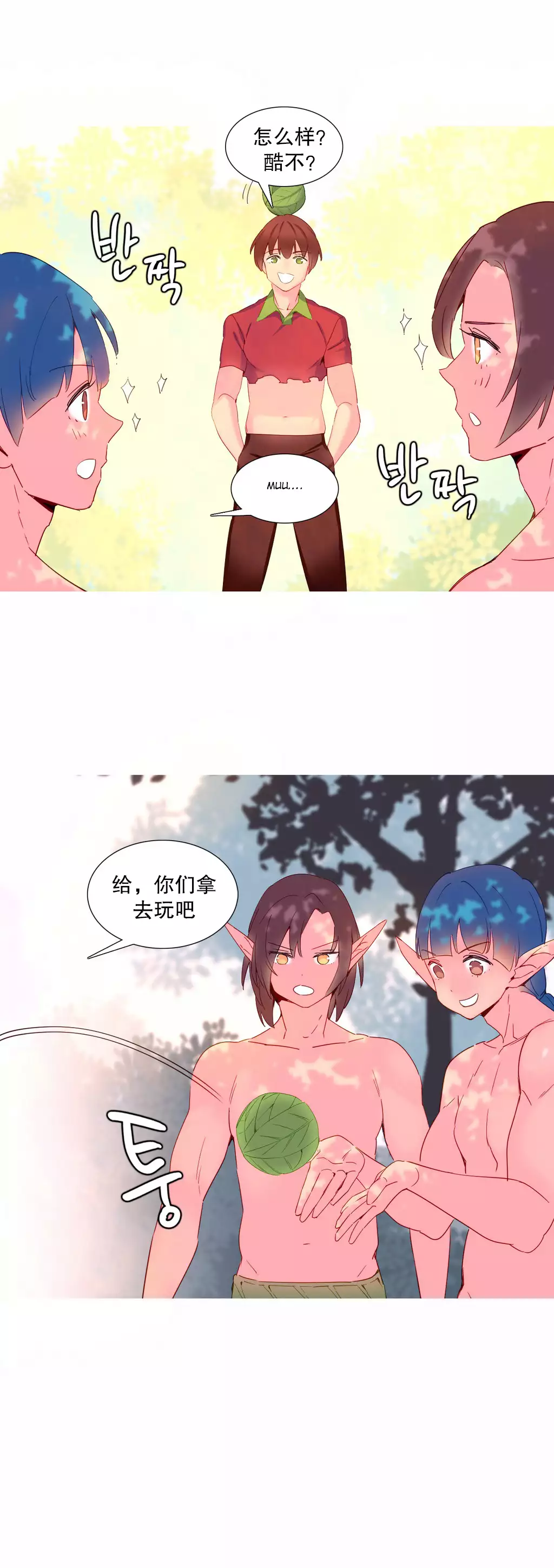 我统治的世界 Ch.1-16