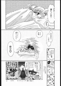 (C44) [Shounen Yuuichirou (Various)] Shounen Yuuichirou Vol. 10 Kinen Gou (Bishoujo Senshi Sailor Moon)