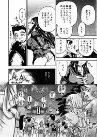 COMIC AUN 2006-02 Vol. 117