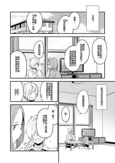 Tsugou Yoku Dakeru SeFri JK ga Ireba Yarasete kurenai Kanojo wa Iranai