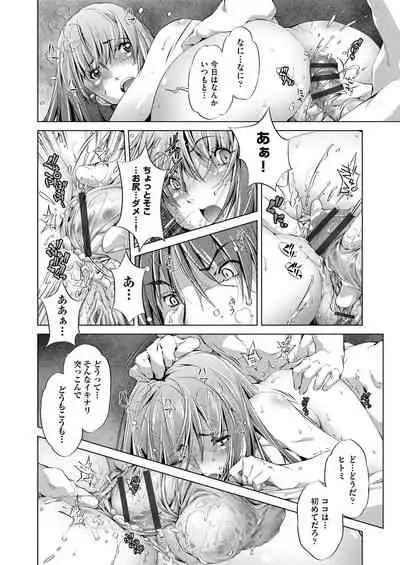 Shuudan Chikan Densha