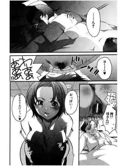 Futanarikko Milky LOVE