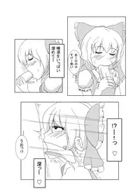 [blue wind (Aokaze)] Otokonoko ga Cosnie Suru dake no Hon + Otokonoko Cirno-kun Hajimete no Cosx (Touhou Project) [Digital]