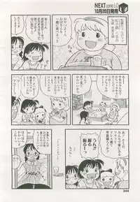 COMIC LO 2007-11 Vol. 44