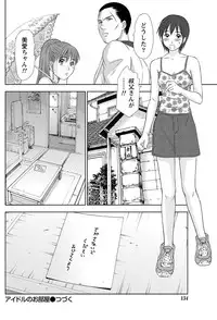 [Sano Takayoshi] Idol no Oheya chapters ch. 1-20