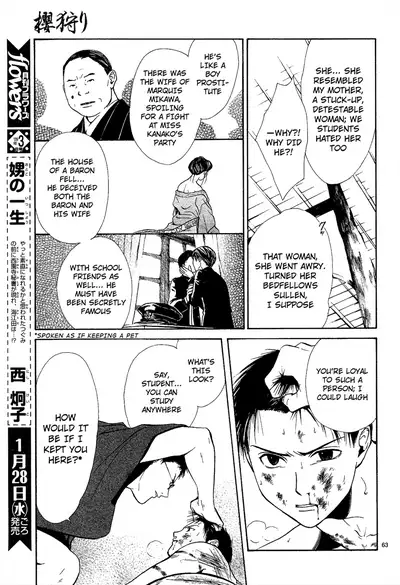 [Watase Yuu] Sakura Gari Chuu [English] {Watase's Sorai}