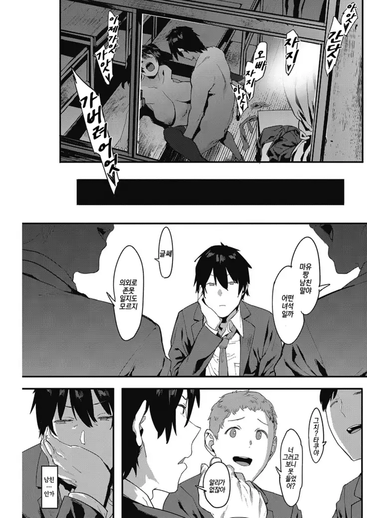 Futari no Hibi | 두사람의 나날