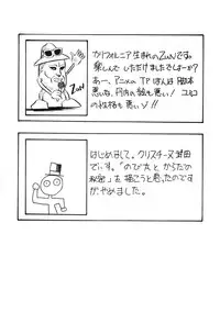 [Tokyo Club (ZuN, Christine Takeda)] F2 (Various)