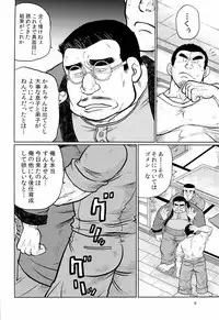 [Boku (Ochita Taiji)] Gekirei Shinki [Digital]