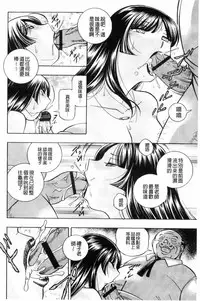 [Chuuka Naruto] Jokyoushi Reiko ~Saiin Choukyoushitsu~ [Chinese]