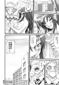 [Muchi Muchi 7 (Hikami Dan, Sanagi Torajirou)] Fuku Kaichou no Asai Jijou (Medaka Box)