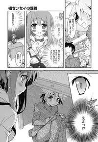 [Kagura Takeshi] Shimapan wa Seigi!