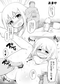 [Haniya (Hanini)] Anzu-chan Omochikaeri (THE IDOLM@STER CINDERELLA GIRLS) [Digital]