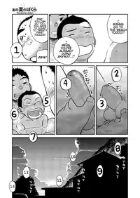 (C82) [Shounen Zoom(Shigeru)] Ano Natsu no Bokura [English] [Busy Bee Translations]