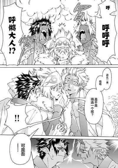 Souki ga shitau wa mamorigami | 双子鬼爱慕的守护神