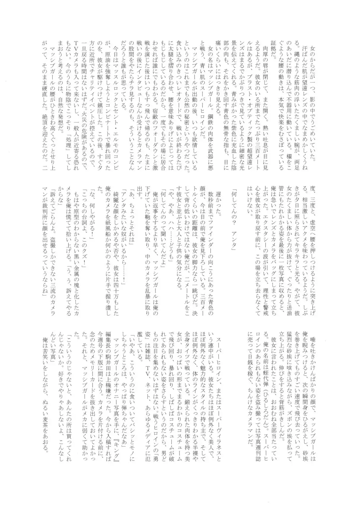 MILF of STEEL RETURNS