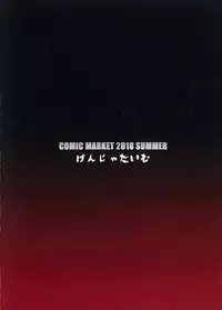 (C94) [Kenja Time (Zutta)] Bad End Catharsis Vol. 10 (Fate/Grand Order)