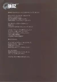 (C83) [Renai Mangaka (Naruse Hirofumi)] Koi Shita Kanojo wa Chuunibyou (Chuunibyou Demo Koi ga Shitai!)