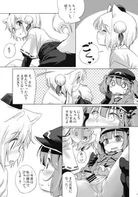 (C94) [Animal Passion (Yude Pea)] Bonnou no Ookami Oedomo Sarazu (Touhou Project)