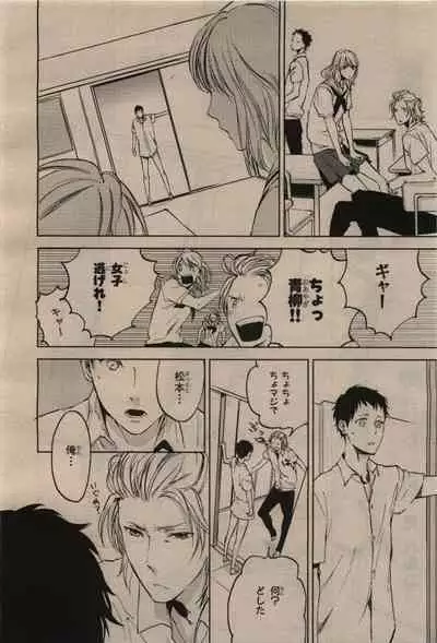 BE・BOY GOLD 2009-12