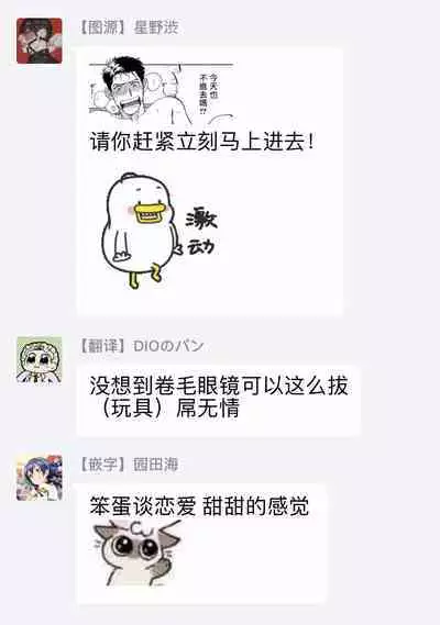 [Nitako] Amattare wa Inu mo Kuwanai | 嗲嗲甜甜超腻歪 01-06+番外1-2 [Chinese] [拾荒者汉化组] [Digital]