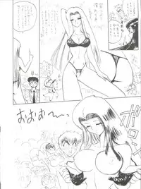 [∑-PLAN (張本信, 押忍卍軍楽隊長)] Volcano 7 (Hell Teacher Nube, Mizuiro Jidai)