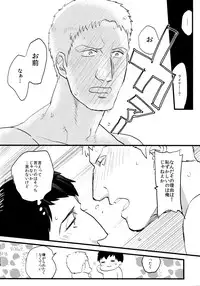 (Kabegai Chousa Haku) [OMTY (Makino)] Shitataru Ase no Itteki Made (Shingeki no Kyojin)