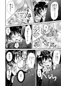 [Uneune-kissa (Unepon)] Odosare Ayaya (Kiniro Mosaic) [Digital]