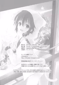 [88scones (Sakaki Tsui)] Kubiwa no Jikan Kouhen [Chinese] [瑞树汉化组] [Digital]